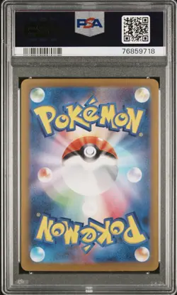 2022 POKEMON JAPANESE SWORD & SHIELD VSTAR UNIVERSE #213 FA/ENTEI V PSA 10 - Image 2