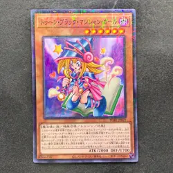 NM Toon Dark Magician Girl PGB1-JP021 Millennium Rare YuGiOh 260 - Image 1