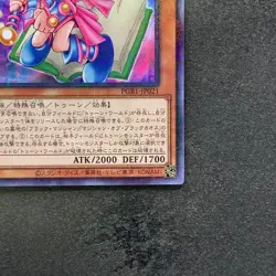 NM Toon Dark Magician Girl PGB1-JP021 Millennium Rare YuGiOh 260 - Image 5