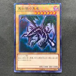NM Red-Eyes Black Dragon 15AX-JPM07 Millennium Rare YuGiOh 210 - Image 1