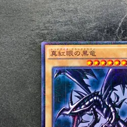 NM Red-Eyes Black Dragon 15AX-JPM07 Millennium Rare YuGiOh 210 - Image 2