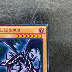 NM Red-Eyes Black Dragon 15AX-JPM07 Millennium Rare YuGiOh 210 - Image 3
