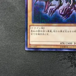 NM Red-Eyes Black Dragon 15AX-JPM07 Millennium Rare YuGiOh 210 - Image 4