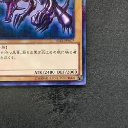 NM Red-Eyes Black Dragon 15AX-JPM07 Millennium Rare YuGiOh 210 - Image 5