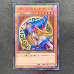 NM Dark Magician Girl MB01-JP011 Millennium Rare YuGiOh 100 - Image 1