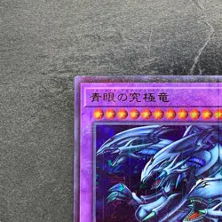 NM Blue-Eyes Ultimate Dragon PGB1-JP028 Millennium Rare YuGiOh 259 - Image 2
