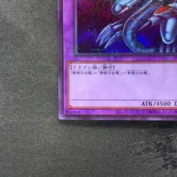 NM Blue-Eyes Ultimate Dragon PGB1-JP028 Millennium Rare YuGiOh 259 - Image 4