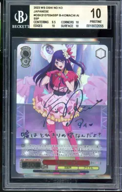 SIGNED "B-KOMACHI" Ai Weiss Schwarz 2023 Oshi No Ko SSP Japanese PRISTINE BGS 10 - Image 1