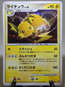 Raichu 025/092 Holo Stormfront 2008 Japanese Pokemon Card NM A268 - Image 1