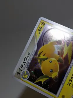 Raichu 025/092 Holo Stormfront 2008 Japanese Pokemon Card NM A268 - Image 3
