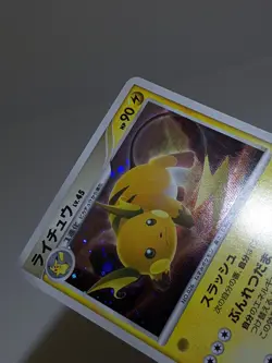 Raichu 025/092 Holo Stormfront 2008 Japanese Pokemon Card NM A268 - Image 5