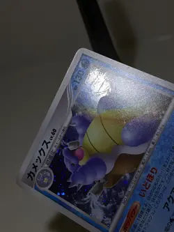 Blastoise 025/096 Pt1 Holo Galactic's Conquest Japanese Pokemon Card EXC A798 - Image 3