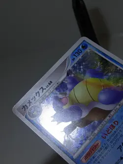 Blastoise 025/096 Pt1 Holo Galactic's Conquest Japanese Pokemon Card EXC A798 - Image 4