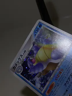 Blastoise 025/096 Pt1 Holo Galactic's Conquest Japanese Pokemon Card EXC A798 - Image 5