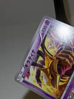 Giratina 048/171 XY Non Holo The Best of XY 2017 Japanese Pokemon Card NM A221 - Image 3