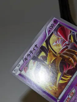 Giratina 048/171 XY Non Holo The Best of XY 2017 Japanese Pokemon Card NM A221 - Image 4