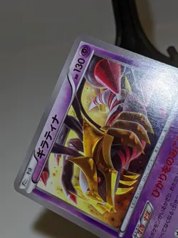 Giratina 048/171 XY Non Holo The Best of XY 2017 Japanese Pokemon Card NM A221 - Image 5