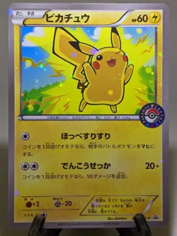 Pikachu 206/XY-P Holo Pokemon Center Promo 2016 Japanese Pokemon Card EXC A716 - Image 1