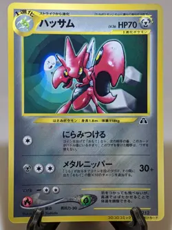 Scizor #212 CoroCoro Promo Glossy Japanese Pokemon Card NM A583 - Image 1