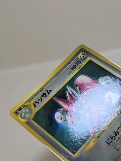 Scizor #212 CoroCoro Promo Glossy Japanese Pokemon Card NM A583 - Image 5