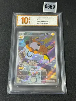 Pokemon Chinese Nuzzle Plush Card Display Gift Box Raichu SV-P-091/SV-P Grade 10 - Image 1