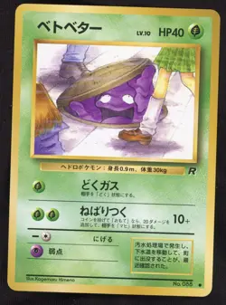 Pokemon Banned Grimer Team Rocket Gang Regular (Japanese) 088 NM/LP Card - Image 1