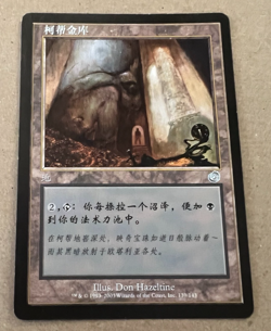 Cabal Coffers - Torment - Chinese (Simplified) -MTG - Magic the Gathering - Image 1
