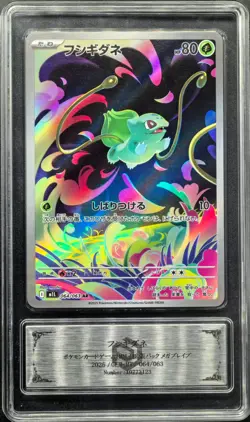 2025 Pokemon Cards JPN. Metal Tags Bulbasaur 064/063 AR PCG 10 (SAME AS PSA 10) - Image 1