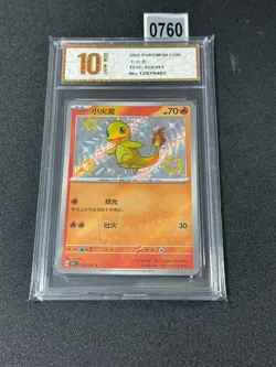 2025 Pokemon PTCG S-Chinese 151C-152/151 Charmander Rare s Collected Grade 10 - Image 1