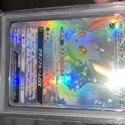 Pokemon Japanese SM5S 073/066 Leafeon GX HR Ultra Sun Prism 2017 PSA 10 43890685 - Image 4
