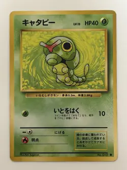 Caterpie No. 010 Neo Discovery Vintage old back Japanese pokemon card From Japan - Image 1