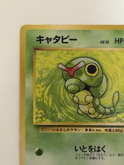 Caterpie No. 010 Neo Discovery Vintage old back Japanese pokemon card From Japan - Image 2