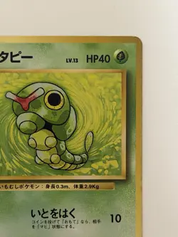Caterpie No. 010 Neo Discovery Vintage old back Japanese pokemon card From Japan - Image 3