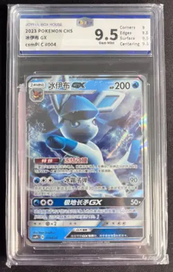 Glaceon GX Pokemon Chinese Battle Party Set Reward CSMPiC 004/024 JBH 9.5 - Image 1