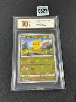 2024 Pokemon TCG S-Chinese Sword Shield CS4aC 044/132 PikachuGrade 10 - Image 1