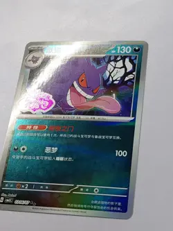 Pokemon TCG Chinese Gengar 0306/07 CBB3C Gem Pack Vol.3 Holo Stamped Pack Fresh! - Image 4
