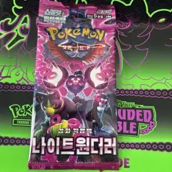 Pokemon Night Wanderer Korean-US-Seller C My eBay Store 4 More!!!!! - Image 1