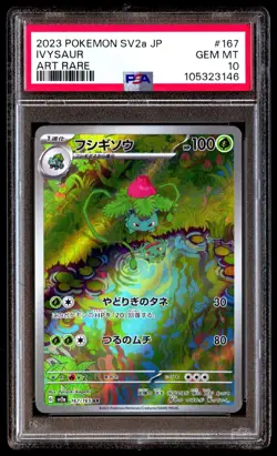 PSA 10 Bulbasaur Ivysaur Venusaur EX 200 Pokemon 151 Japanese 2023 CONSECUTIVE - Image 4