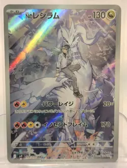 N's Reshiram 109/100 Art Rare Battle Partners Pokemon Japanese NM - Image 1
