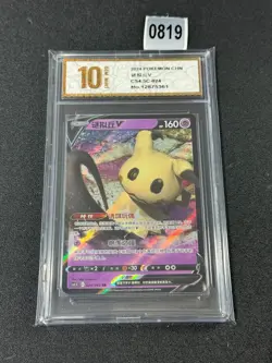 Pokemon TCG S-Chinese Sword & Shield CS4.5C 024/063 RR Mimikyu rade 10 - Image 1