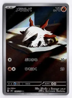 Pokemon Super Electric Breaker Larvesta 108/106 Art Rare Japanese Holo - Image 1