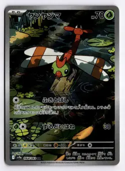 Pokemon Heat Wave Arena Yanma 064/063 Art Rare Japanese Holo - Image 1