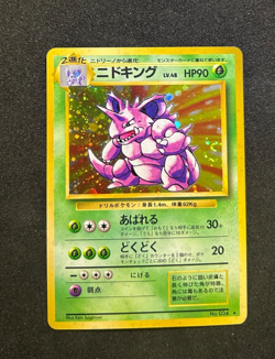1996 POKEMON JAPANESE BASIC (BASE SET) #034 NIDOKING * HOLO SWIRL * - LP - Image 1