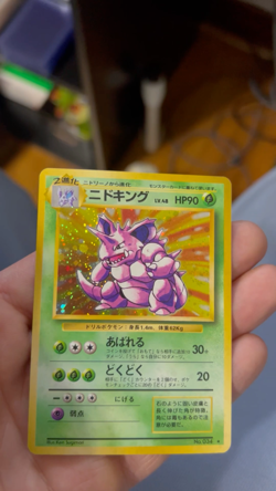 1996 POKEMON JAPANESE BASIC (BASE SET) #034 NIDOKING * HOLO SWIRL * - LP - Image 2