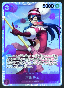 Porche OP07-072 SR 500 Years in the Future One Piece Card Game Japanese - Image 1