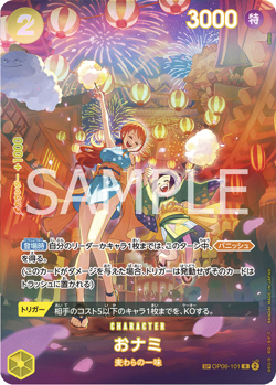 O-Nami One Piece OP06-101 SP Alt Art 500 Years in the Future Japanese - Image 4
