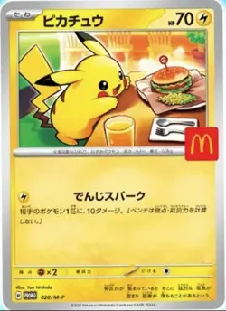 PSL Pikachu 020/M-P McDonald's Promo 2025 Pokemon Card Japanese NM Aug 9 Release - Image 1