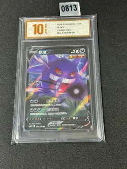 Pokemon Chinese TCG Card Sword & Shield Gengar V CS4bC 072/132 Grade 10 - Image 1