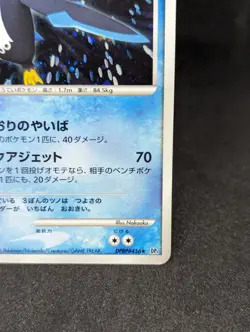 Empoleon DPBP#456 DP1 2006 Diamond & Pearl Holo Japanese Pokemon Card LP+ - Image 5