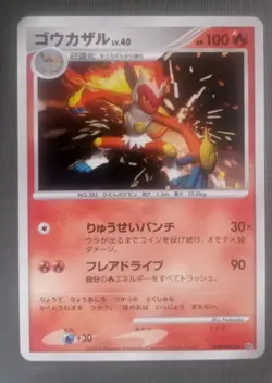 Infernape - Space-Time Creation DP1 Holo Diamond Pearl Pokemon Card NM - Image 1